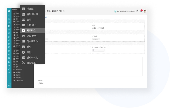 다우오피스 Works 앱 만들기 화면