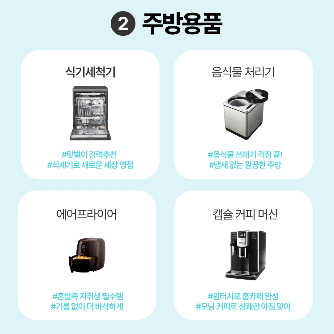 다우오피스 직장인을 위한 회사 송년회, 워크샵, 이벤트 경품 추천 꿀템 모음