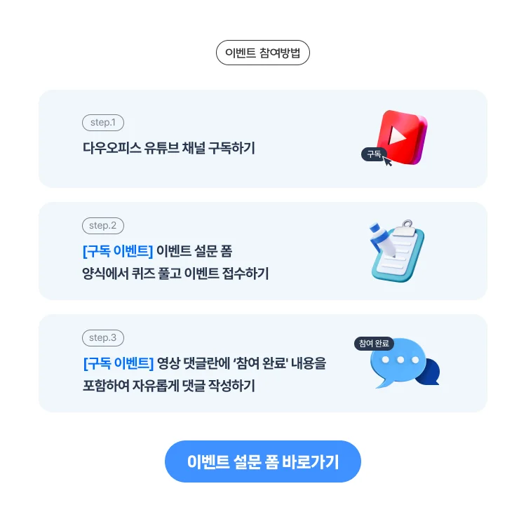 2024 유튜브 구독 이벤트03