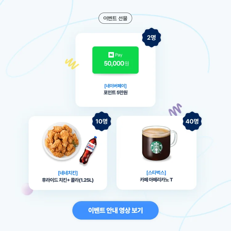 2024 유튜브 구독 이벤트02