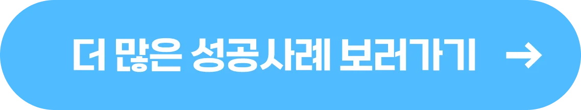 그룹웨어 도입 성공 사례 보러가기