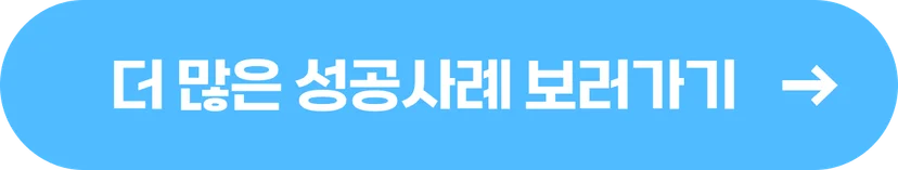 그룹웨어 도입 성공 사례 보러가기