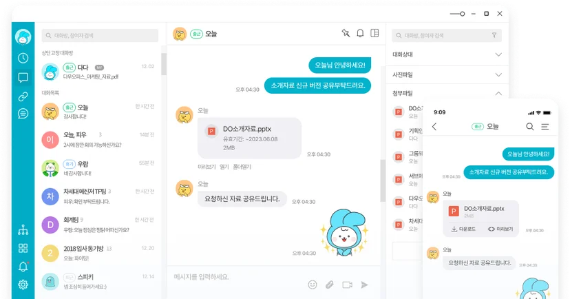 출처: 다우오피스 홈페이지 ❘ 다우오피스 업무포탈 화면