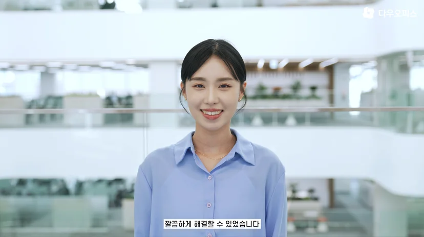 카택스와 다우오피스 연동 이미지