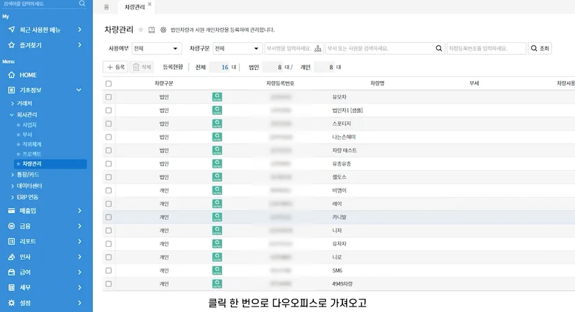 차량 운행 기록 이미지