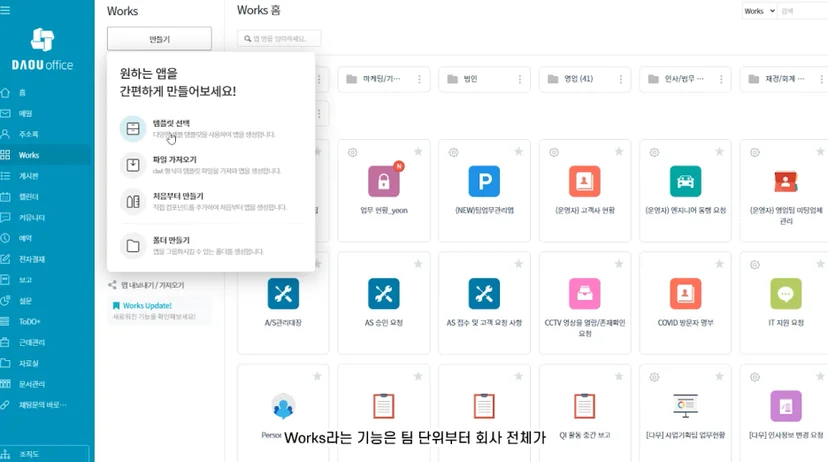 works 기능 이미지