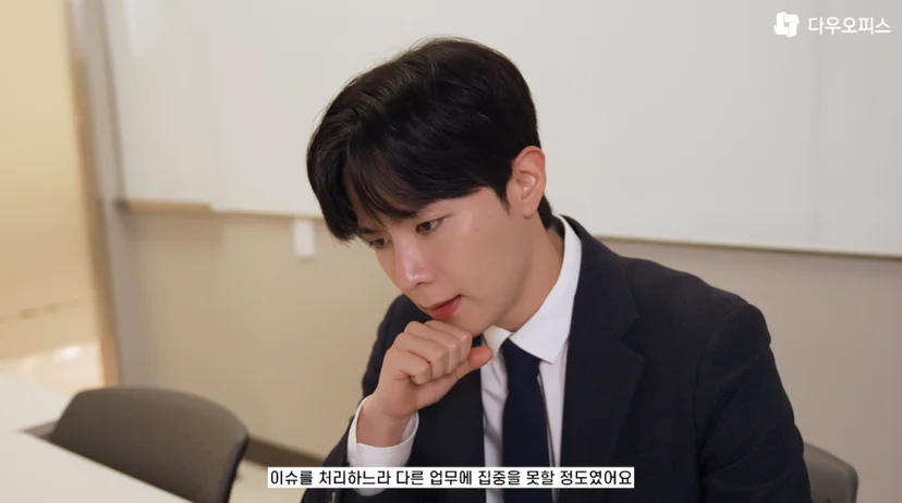 다우오피스 도입 계기 이미지