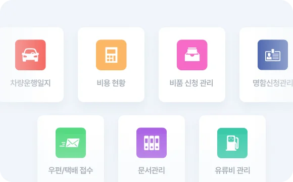 수기로 처리하던 장부들을 한 곳에서, Works
