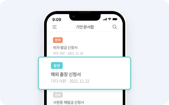 언제 어디서든 처리 가능한 다우오피스 '전자결재'