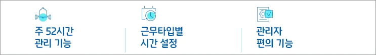 다우오피스 근태관리의 기능