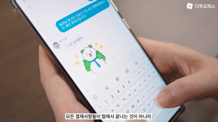 전자 결재 이미지