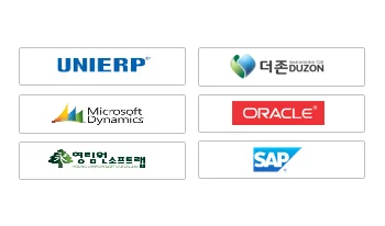 상기 제시된 ERP 외에도 연동 가능합니다.