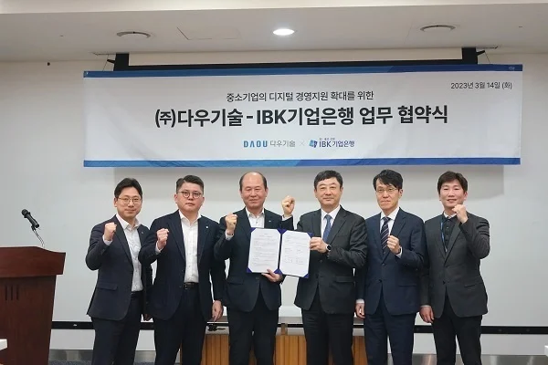 사진: 다우기술-IBK기업은행 MOU 체결 협약식(다우기술 제공)