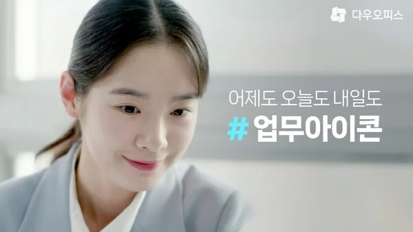 업무아이콘