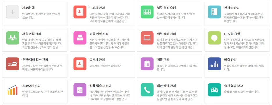 700여 종의 무료 템플릿을 제공하는 다우오피스의 'Works'