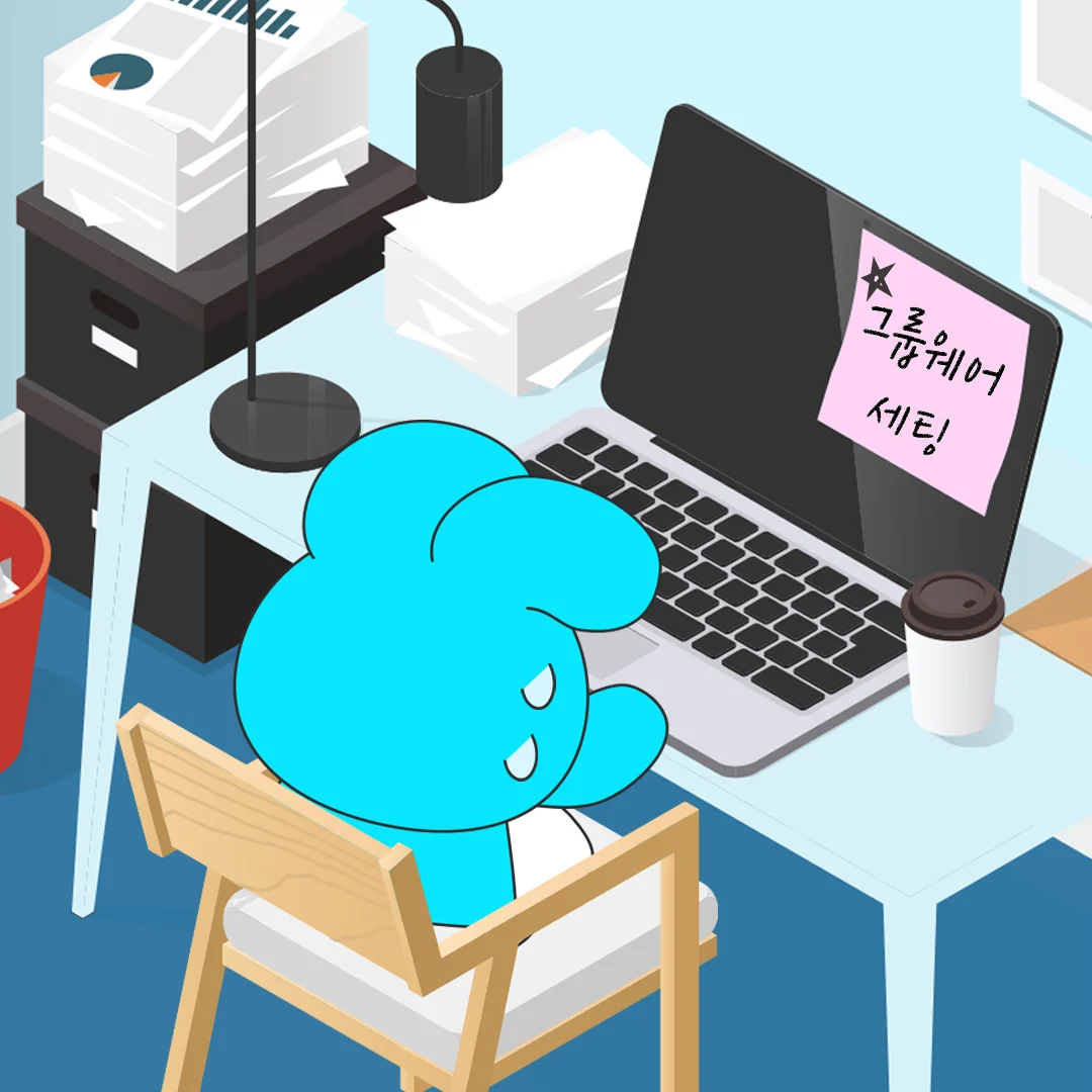 그룹웨어 세팅중인 다다의 사진