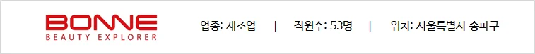 제조업 기반의 50인이상기업 본느의 상세 기업 정보 화면
