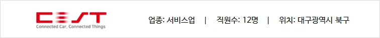 대구광역시 북구에 위치한 서비스업 기반 (주)세스트의 기업정보