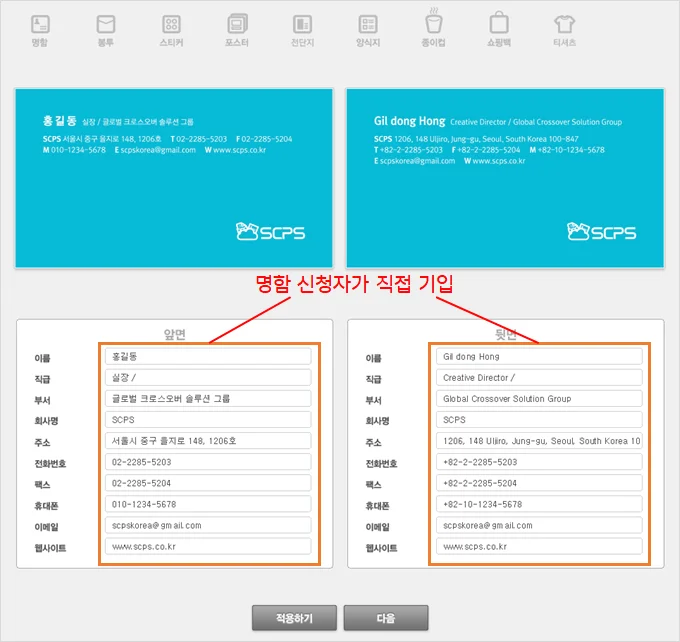 다우오피스와 프린트로보를 연동하여 업무 소요 시간을 줄인 방법