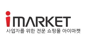 아이마켓(iMARKET) 공식 로고 이미지. '사업자를 위한 전문 쇼핑몰 아이마켓'이라는 슬로건과 함께 빨간색 포인트의 소문자 'i'와 검은색 대문자 'MARKET'이 조합된 브랜드 아이덴티티.