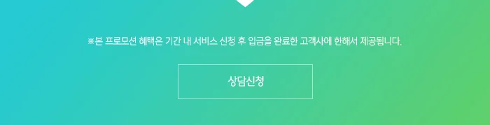 상담신청