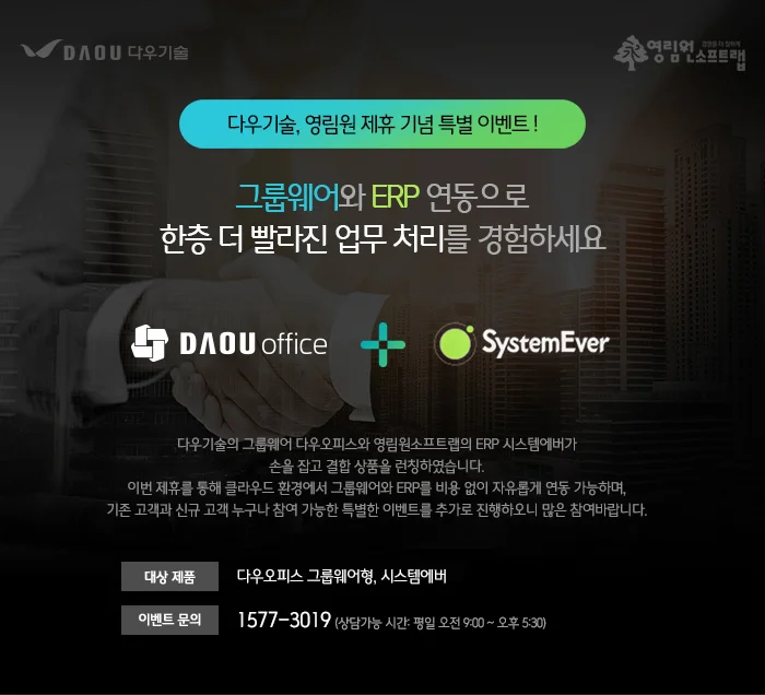 영림원결합이벤트