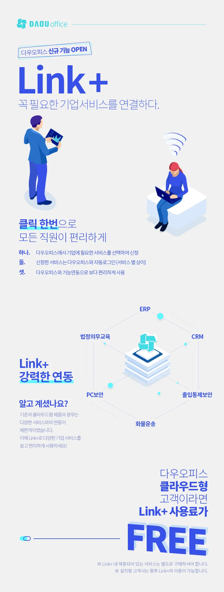 다우기술