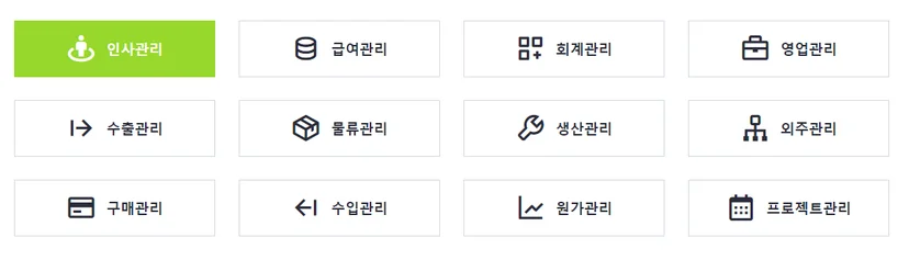 시스템에버 서비스 소개 이미지