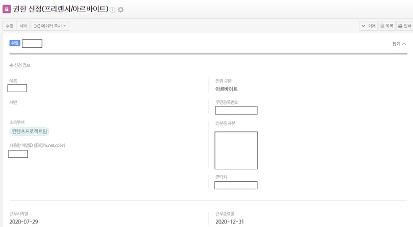 권한 신청 works 앱을 제작한 화면입니다.