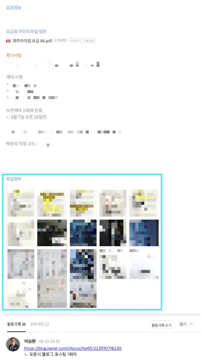 지접관리 앱 목록 화면 참고용입니다.
