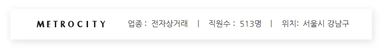 엠티콜렉션, 전자상거래 직원수가 513명이며 서울시 강남구에 위치하고 있습니다.