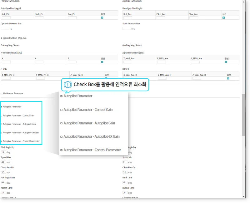 비행제어 시스템 지상 점검 List 앱에서 Check Box를 활용해 인적 오류를 최소화하는 입력 화면