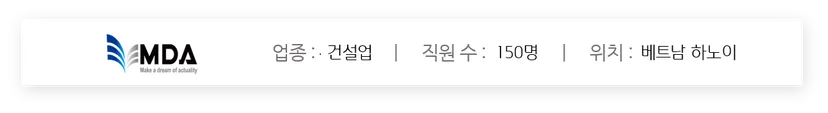 건설현장 관리 다우오피스 Works MDA 기업 정보 이미지