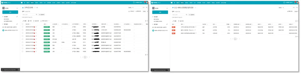 다우오피스 Works 활용사례 피트니스코리아 고객 CS관리 및 업무공유 앱 화면