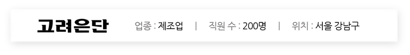 팀 업무 관리 다우오피스 ToDO+ 고려은단 기업 정보 이미지