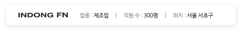 해외지사 협업 다우오피스 인동FN 기업 정보 이미지
