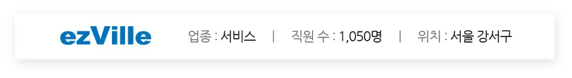 전자결재 공문서 발송 다우오피스 이지빌 기업 정보 이미지