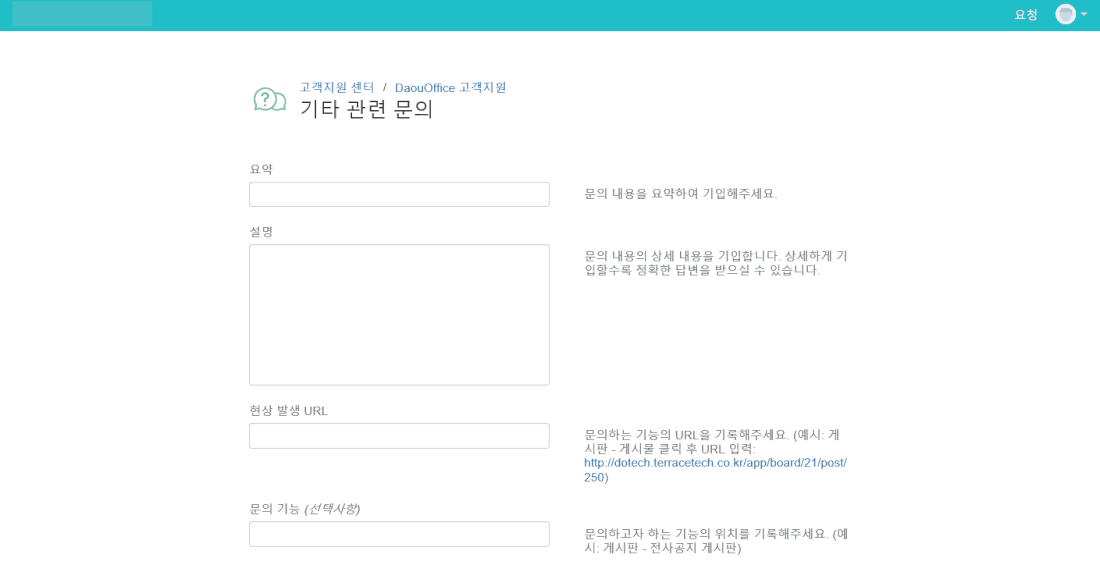 모바일 지점관리 다우오피스 할리데이비슨코리아 DO CARE 고객지원 화면
