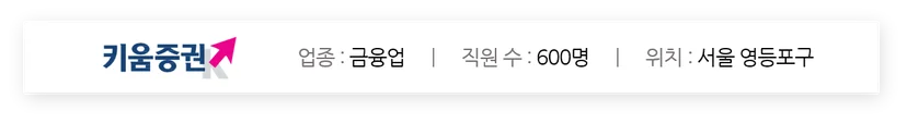 게시판 전사 업무 홍보 다우오피스 키움증권 기업 정보 이미지