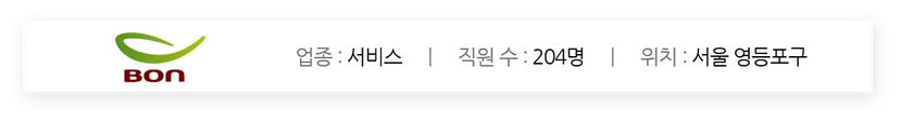 ERP 연동 다우오피스 본아이에프 기업 정보 이미지