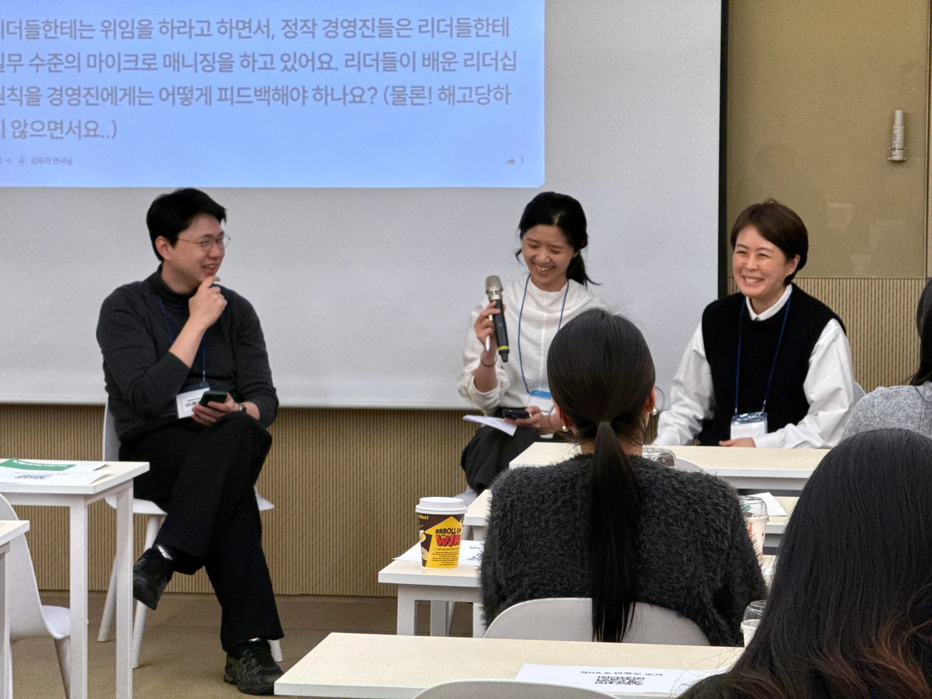 업피플 문우리 CEO, 이종택 CSO, 김유리 코치가 K-뷰티 리더십 세미나에서 Q&A 세션을 진행하며 밝게 웃고 있다.