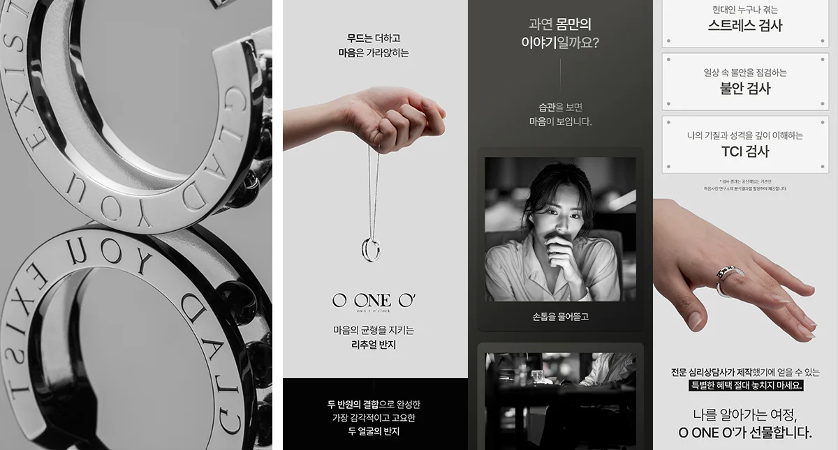 오원오(O ONE O') '심리안정 리추얼 반지' 상세페이지 디자인. 블랙과 실버의 강렬한 고대비(High Contrast) 연출을 통해 차분하고 명상적인 분위기를 구현했으며, 제품의 철학적 가치를 고요한 성찰의 서사로 담아낸 디자인 사례.