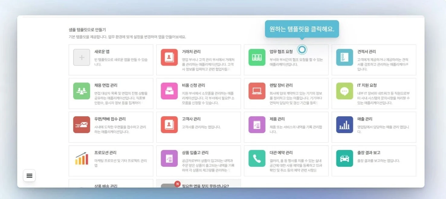 다우오피스 Works 샘플 템플릿 목록