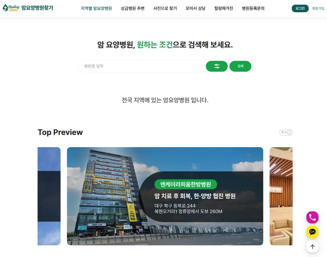 III. 현장의 목소리 - 정말 필요한 정보는 따로 있습니다