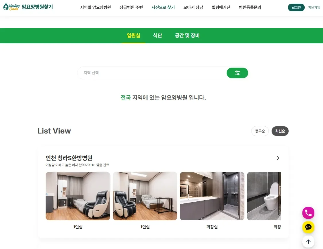 환자 중심 정보 제공의 새로운 기준