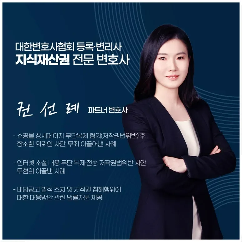 AI저작권변호사  생성형 AI 저작권 침해 전문 대응 – 법무법인 태림