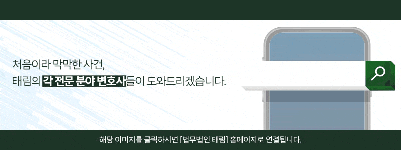 AI저작권변호사 | 생성형 AI 저작권 침해 전문 대응 – 법무법인 태림