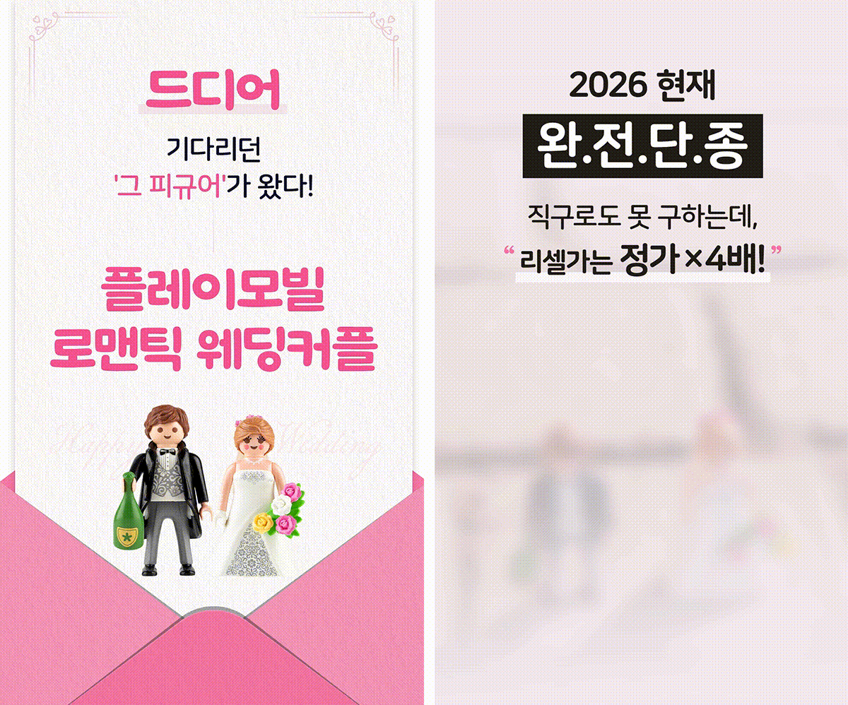 아이큐박스 '웨딩' 피규어 와디즈  상세페이지 디자인 이미지