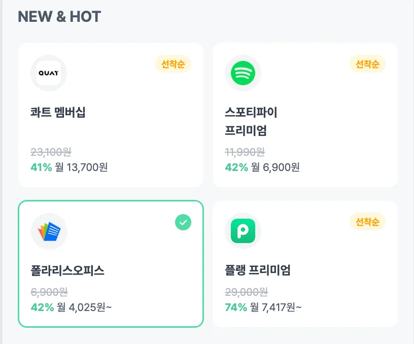 피클플러스 폴라리스오피스