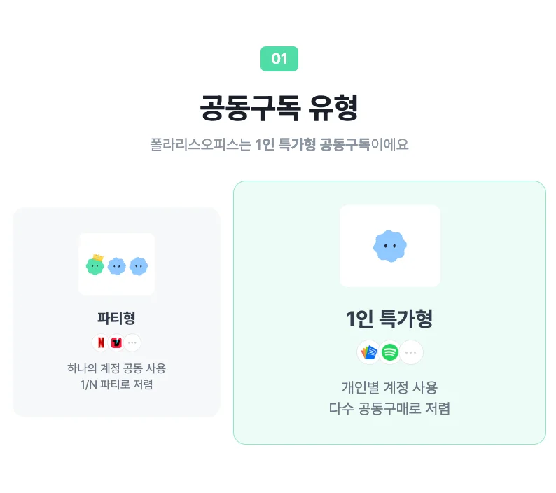 피클플러스 폴라리스오피스